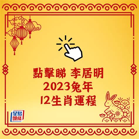 2023 豬|2023年12生肖運勢排行榜出爐 屬豬者財運大增